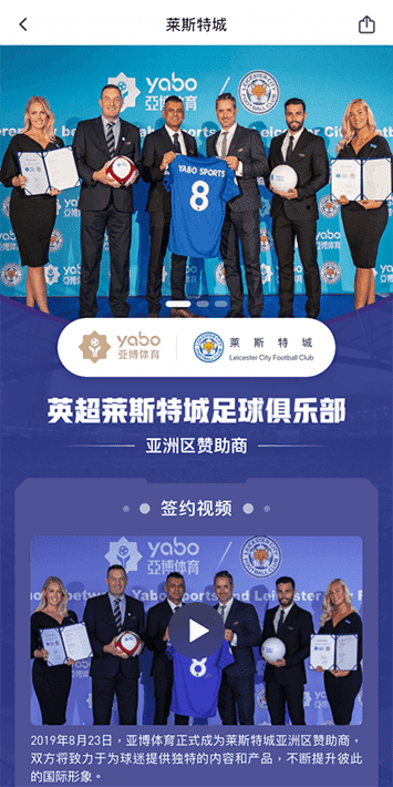 必博BIBO体育手机app客户端自成为德甲豪门柏林赫塔(Hertha BSC )俱乐部在亚洲地区的独家官方体育娱乐战略合作伙伴后，又一次具备里程碑意义的重要时刻。